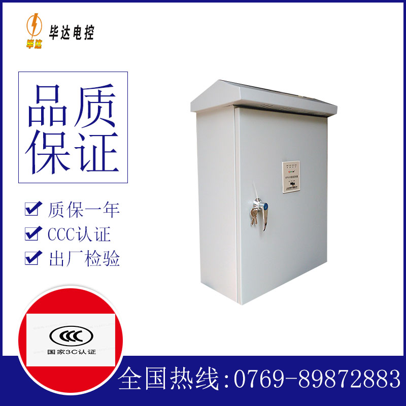 公坡镇户外配电箱